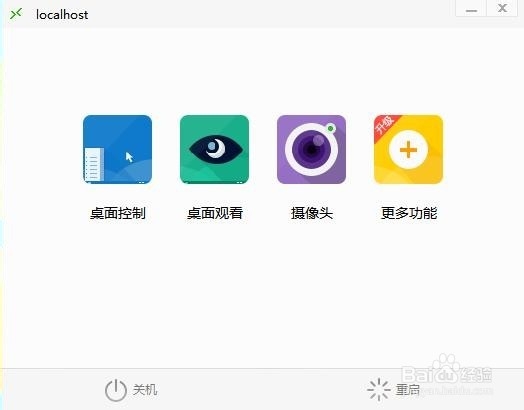 向日葵安卓客户端控制控制手机使用办法