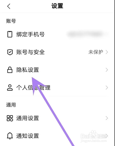 快手APP从哪禁止把我推荐给认识的人