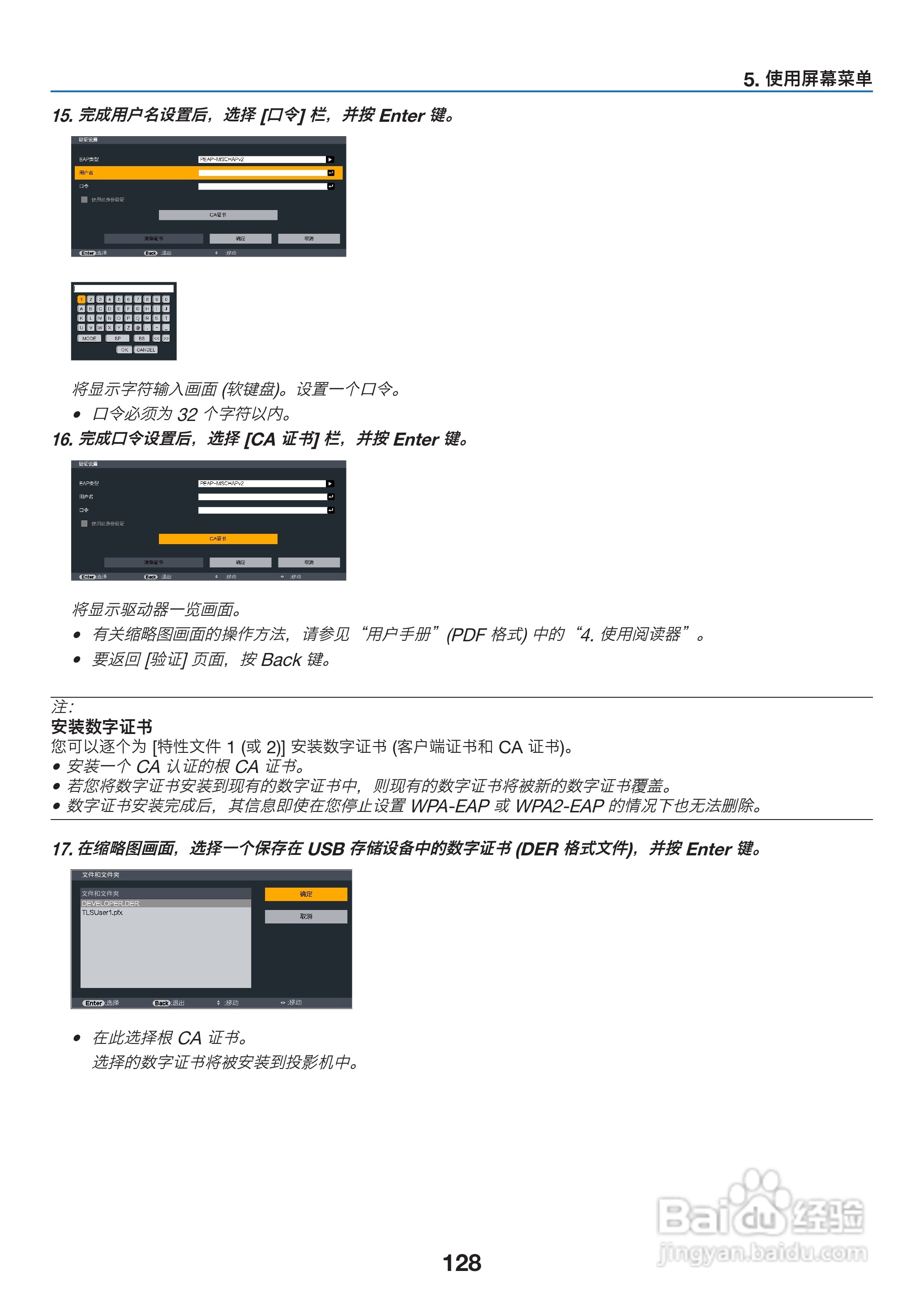 理光PJ WX6170N投影机说明书:[14]