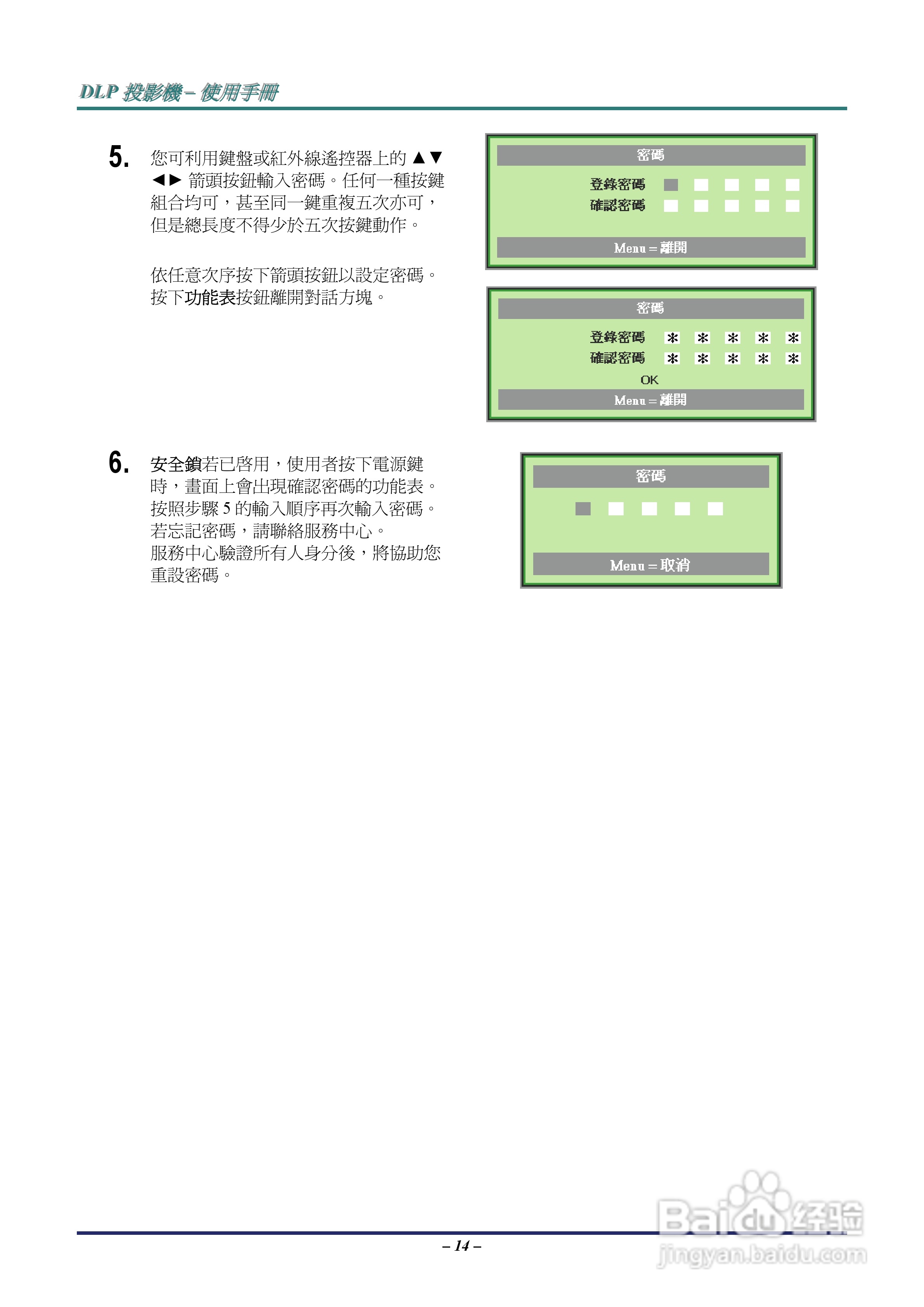 丽讯Vivitek D536-3D投影机说明书:[3]