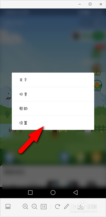如何关闭蚂蚁森林