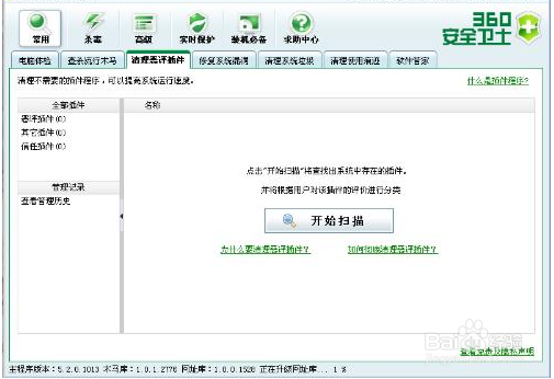 计算机病毒和木马怎么预防和清除