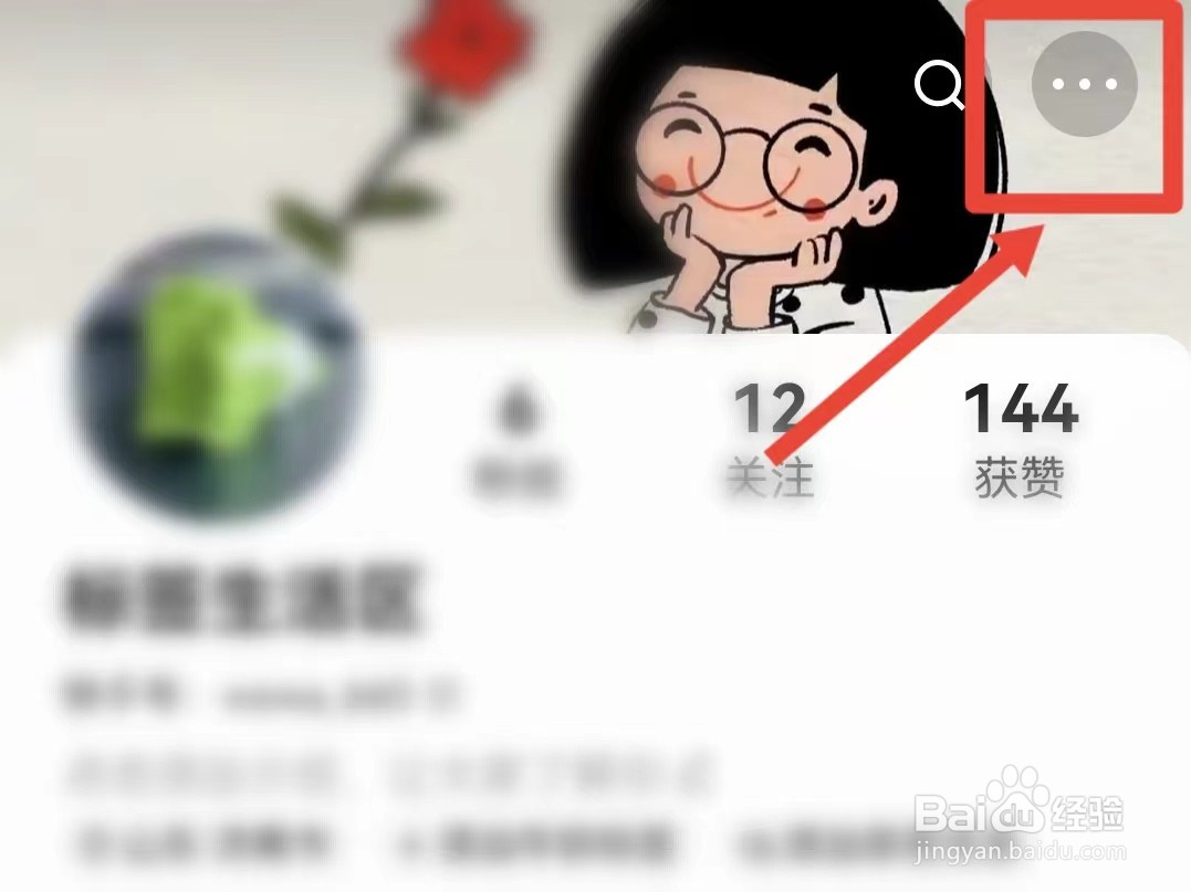 快手怎样不显示亲密朋友