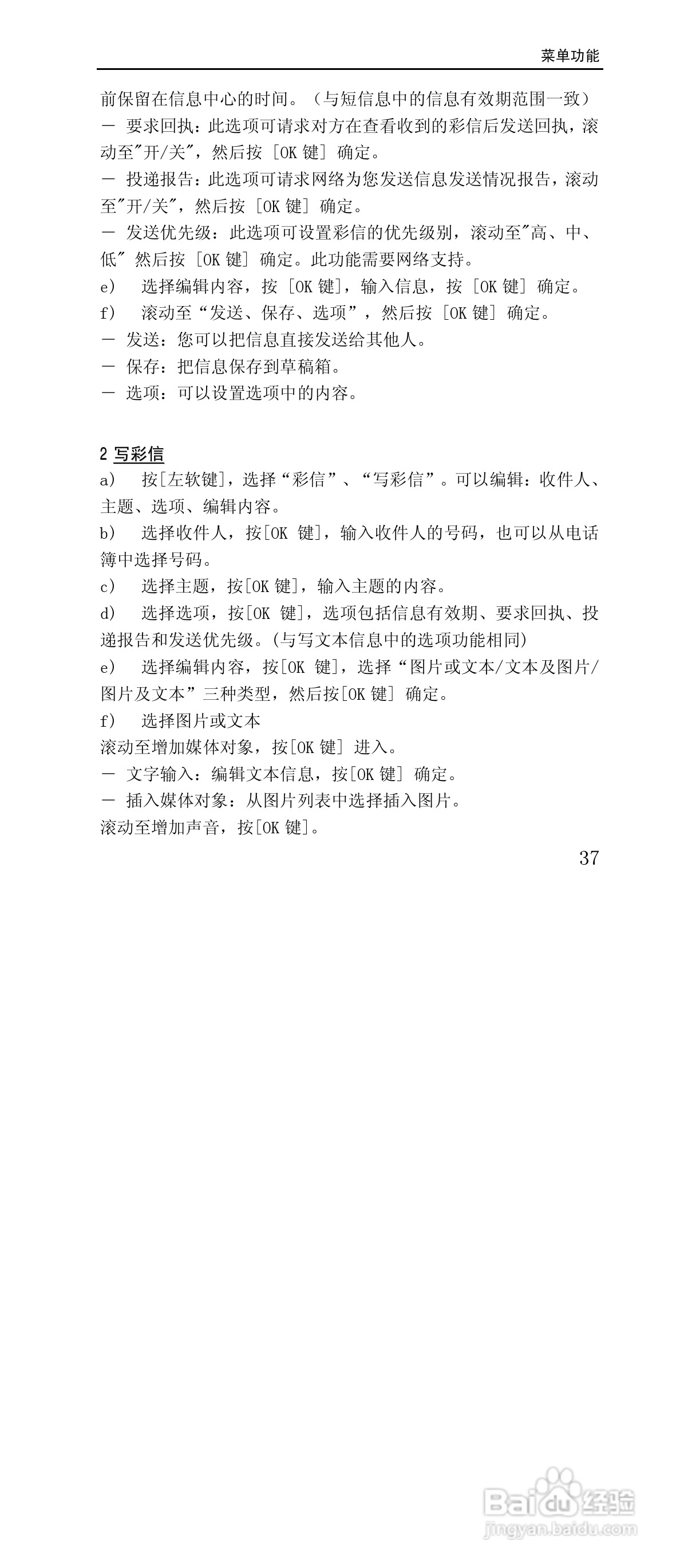联想G868手机使用说明书:[4]
