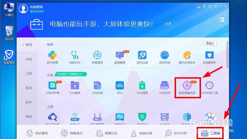 勒索病毒的处理