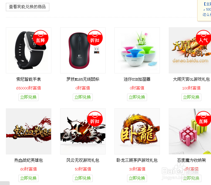 加入百度回享计划有什么好处