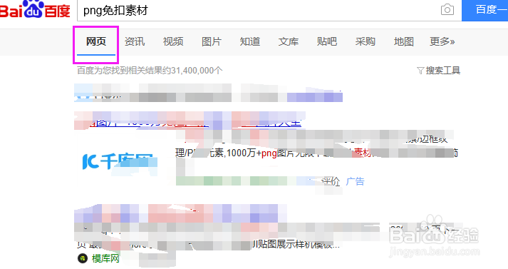 如何高效率寻找免扣素材图?