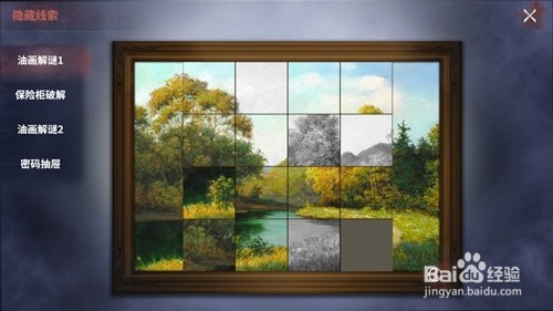 暗藏玄机的油画《迷雾之夏》隐藏线索讲解