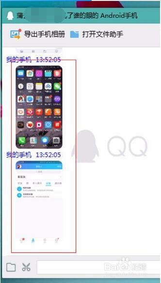 怎样把手机里收藏的照片传到电脑上