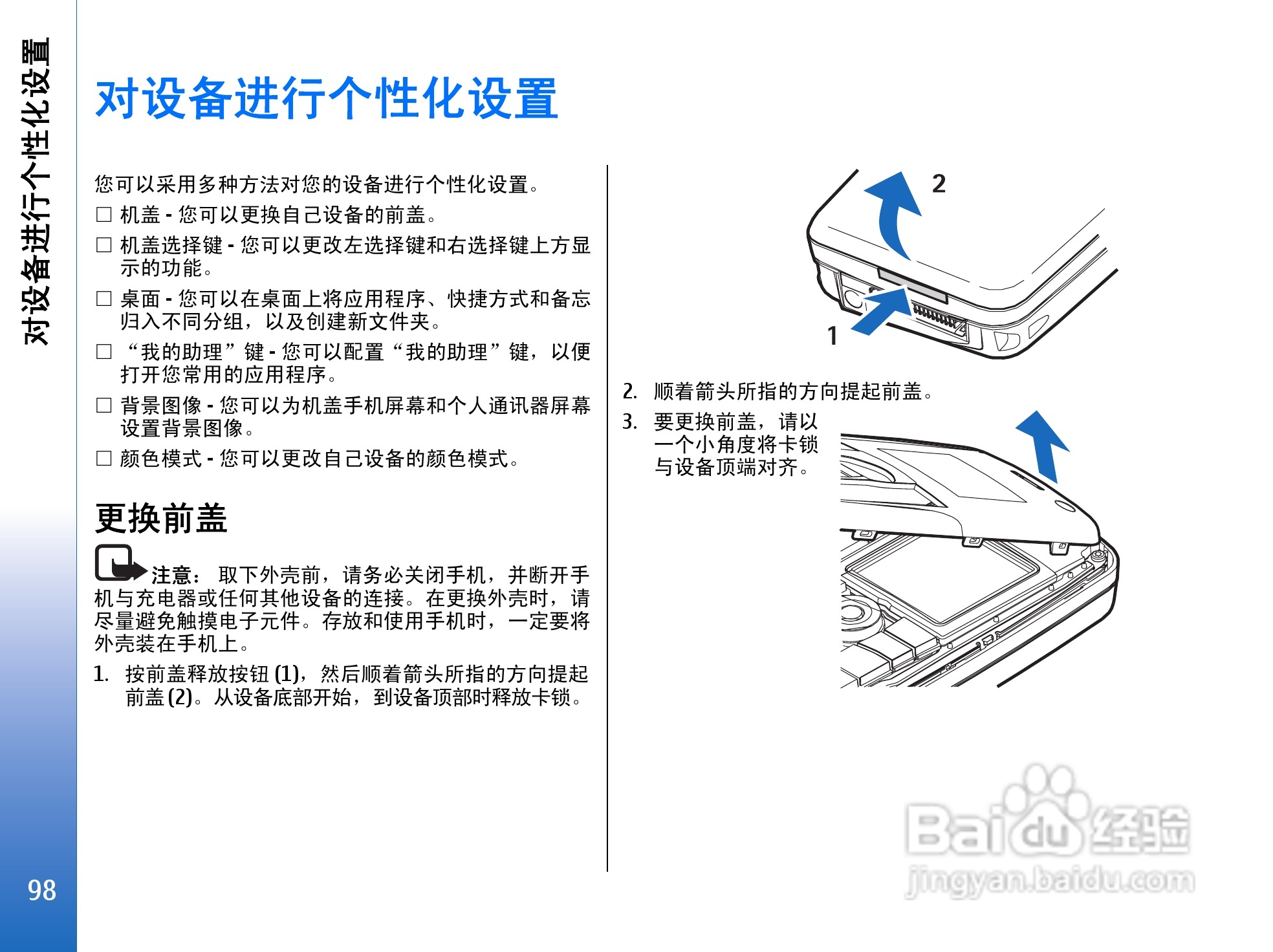 诺基亚9300手机使用说明书:[10]