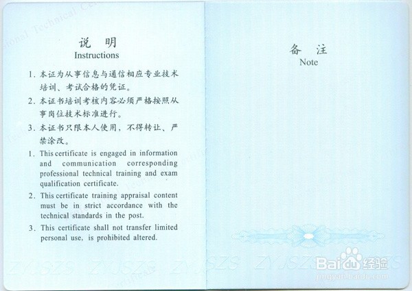 智慧建造师培养目标