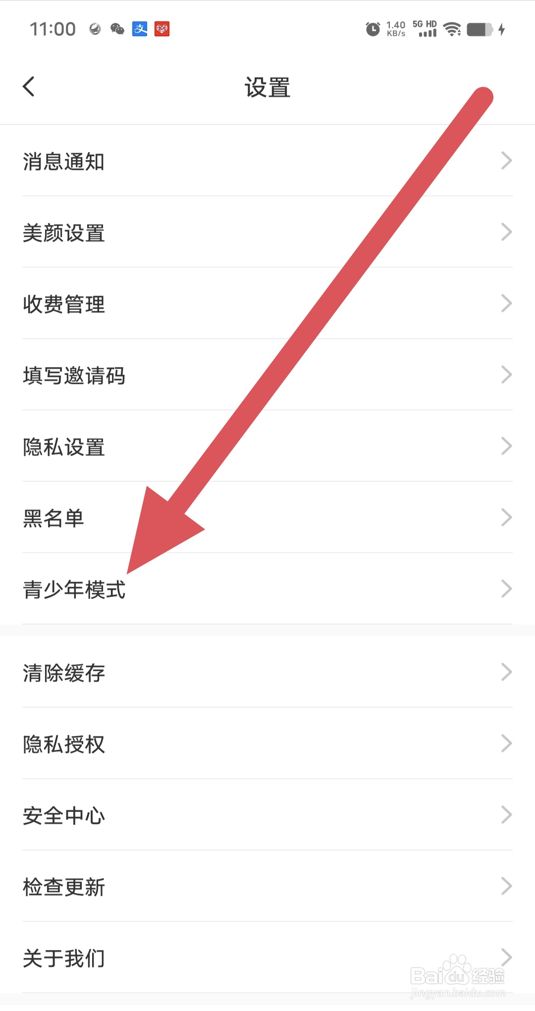 处处相亲如何开启青少年模式