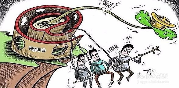 如何判断一个P2P平台是否安全