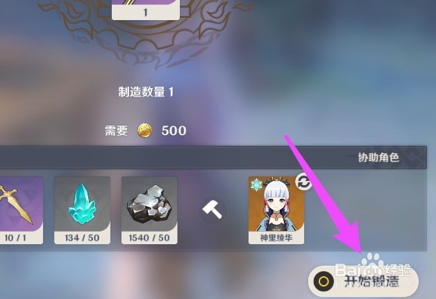 原神四星武器怎么获得