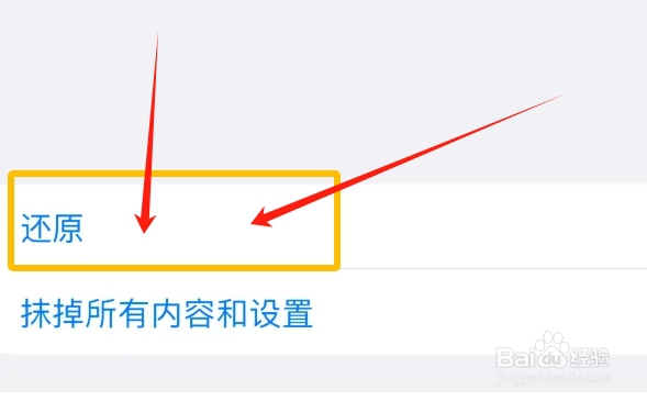 苹果15怎么将手机全部恢复成出厂默认设置