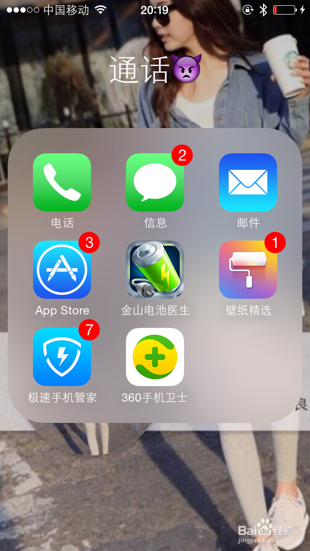 苹果手机怎么换桌面换自己的图片