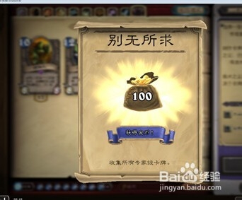 炉石传说怎么快速升级