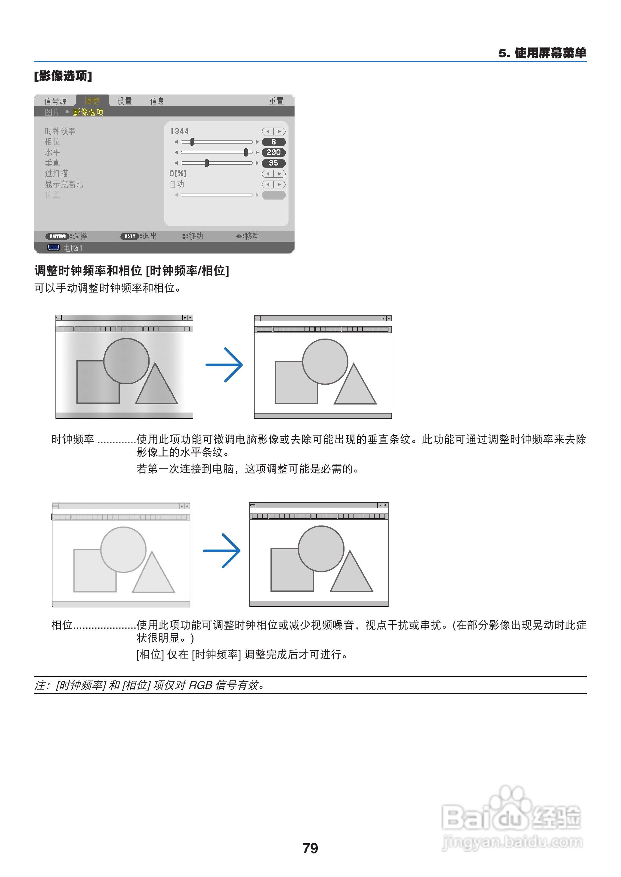 日电NP-M311W+投影机说明书:[9]