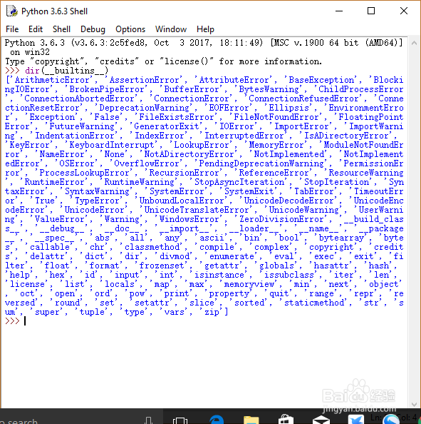 如何查看python内置函数BIF的详细用法