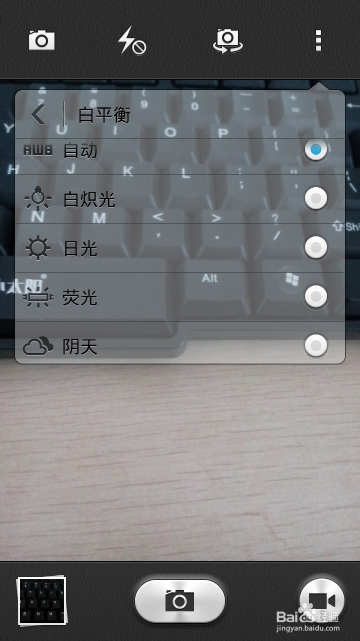 怎么用荣耀3c手机拍出唯美颜色的照片