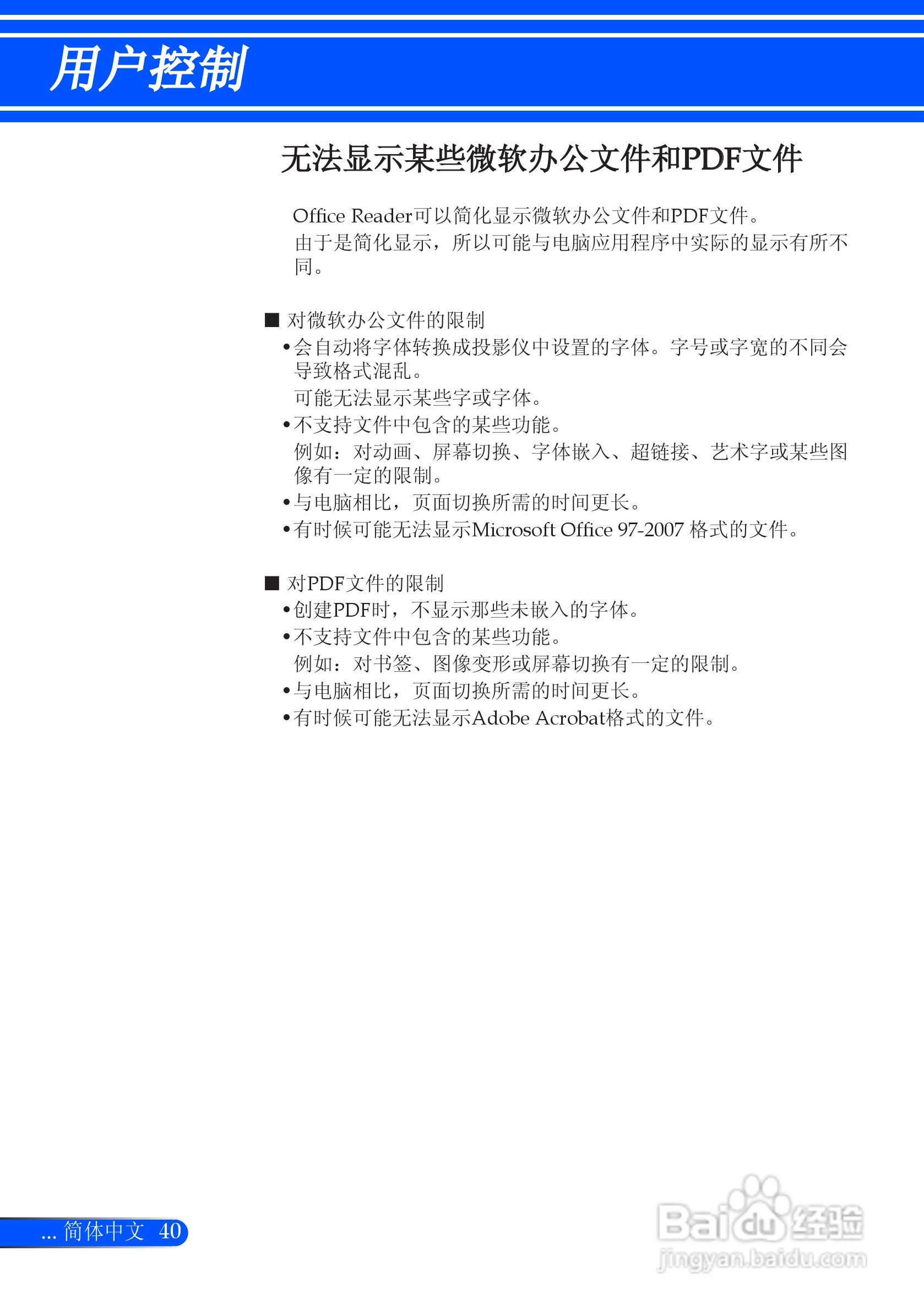 日电NP-L51W+投影机说明书:[5]