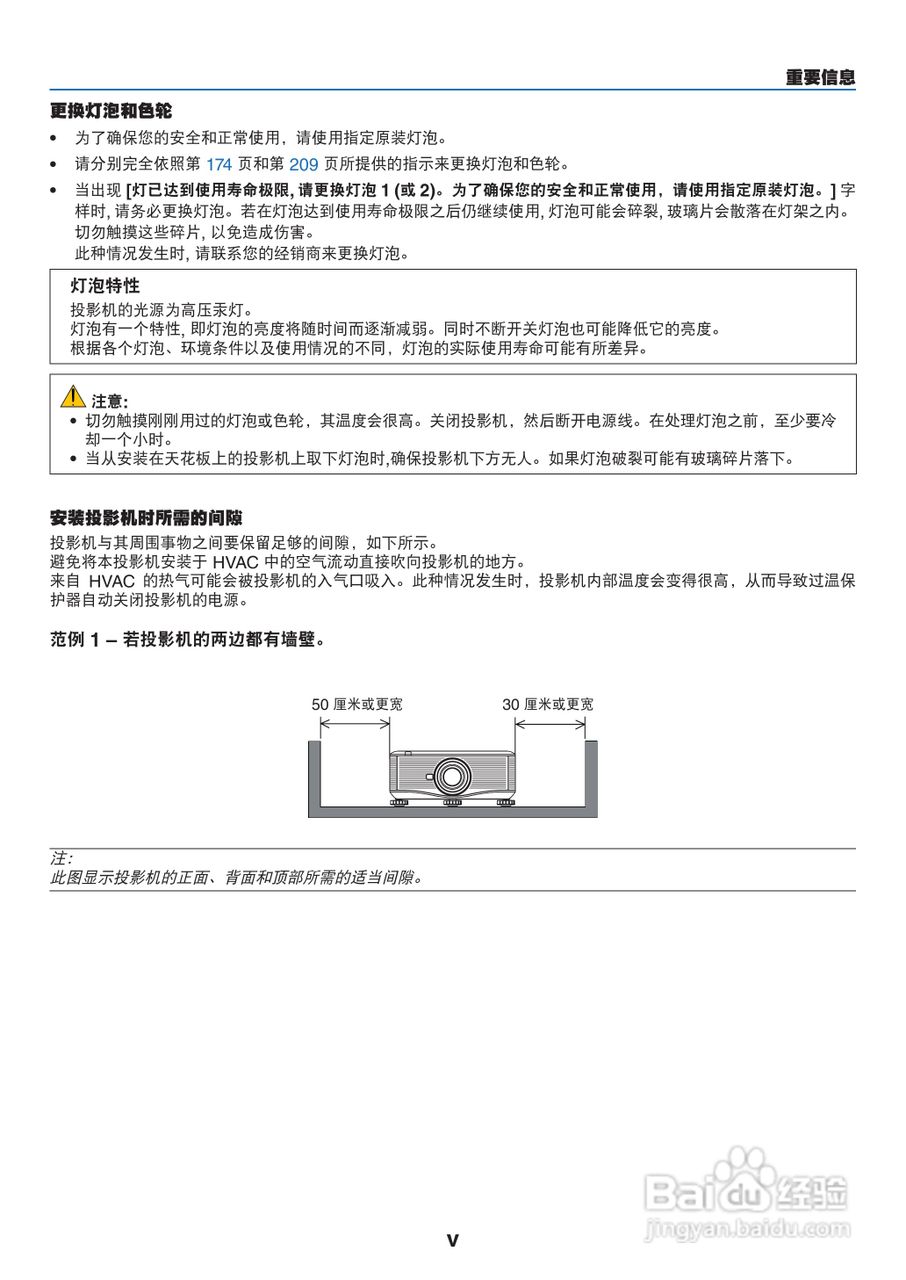 日电NP-PX800X+投影机说明书:[1]