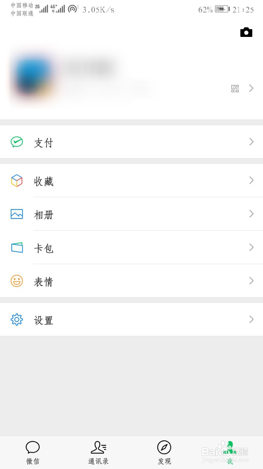 如何生成微信支付二维码并完成扫描二维码付款