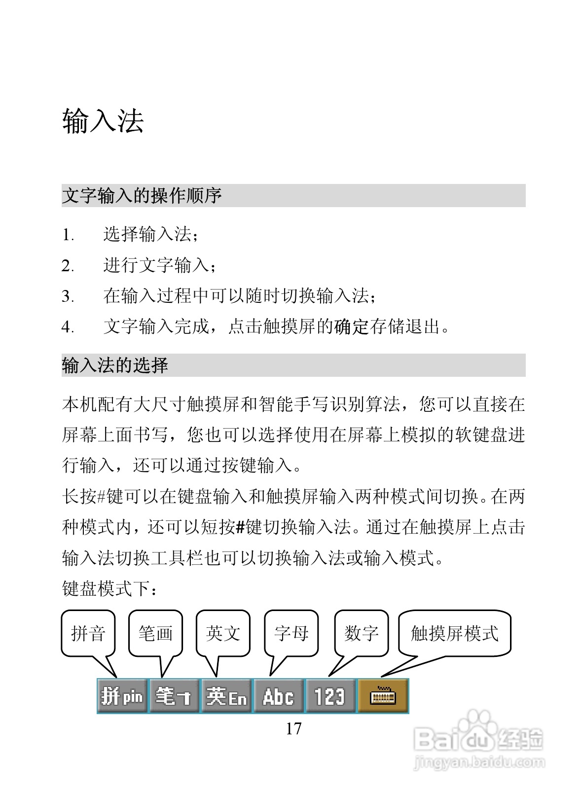 海信D907手机使用说明书:[3]