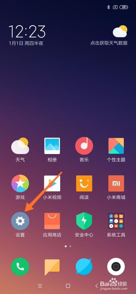 红米note7怎么开启防误触模式