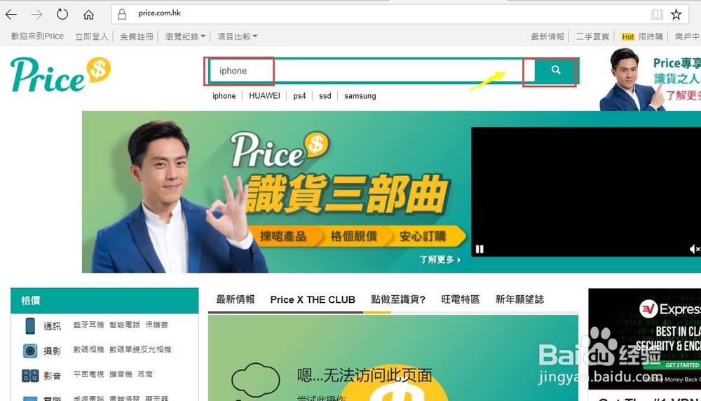 香港买iphone6/iPhone 6 Plus多少钱