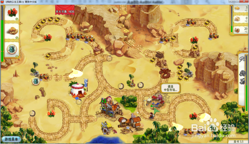 我的公主王国3—第三章3.5关攻略