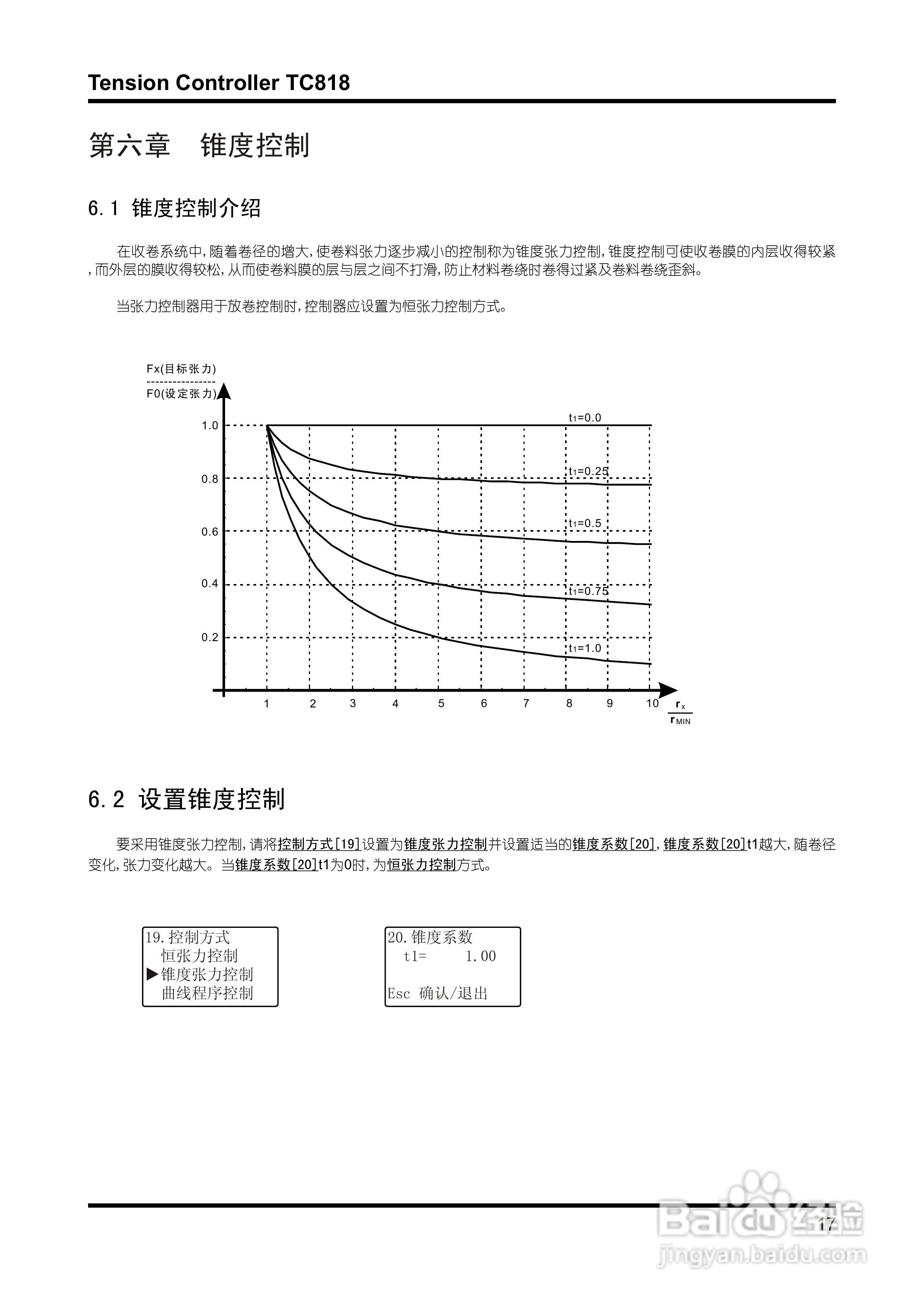 TC818型V1.00张力控制器使用说明书:[2]