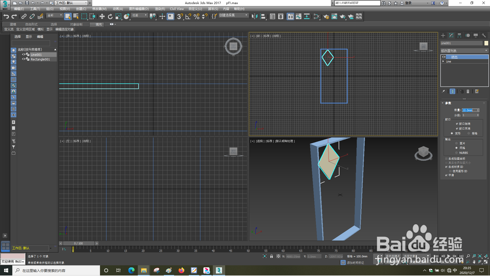 3dsMax怎样设置渲染