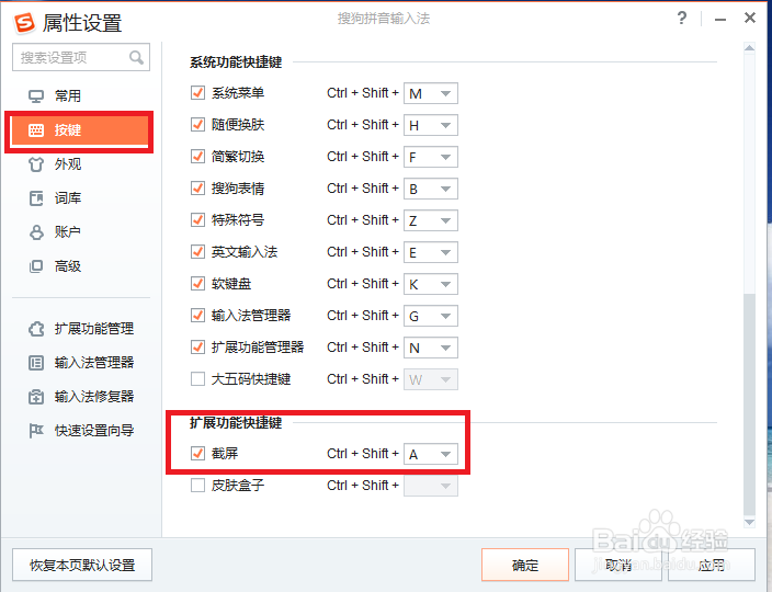 电脑截屏全攻略