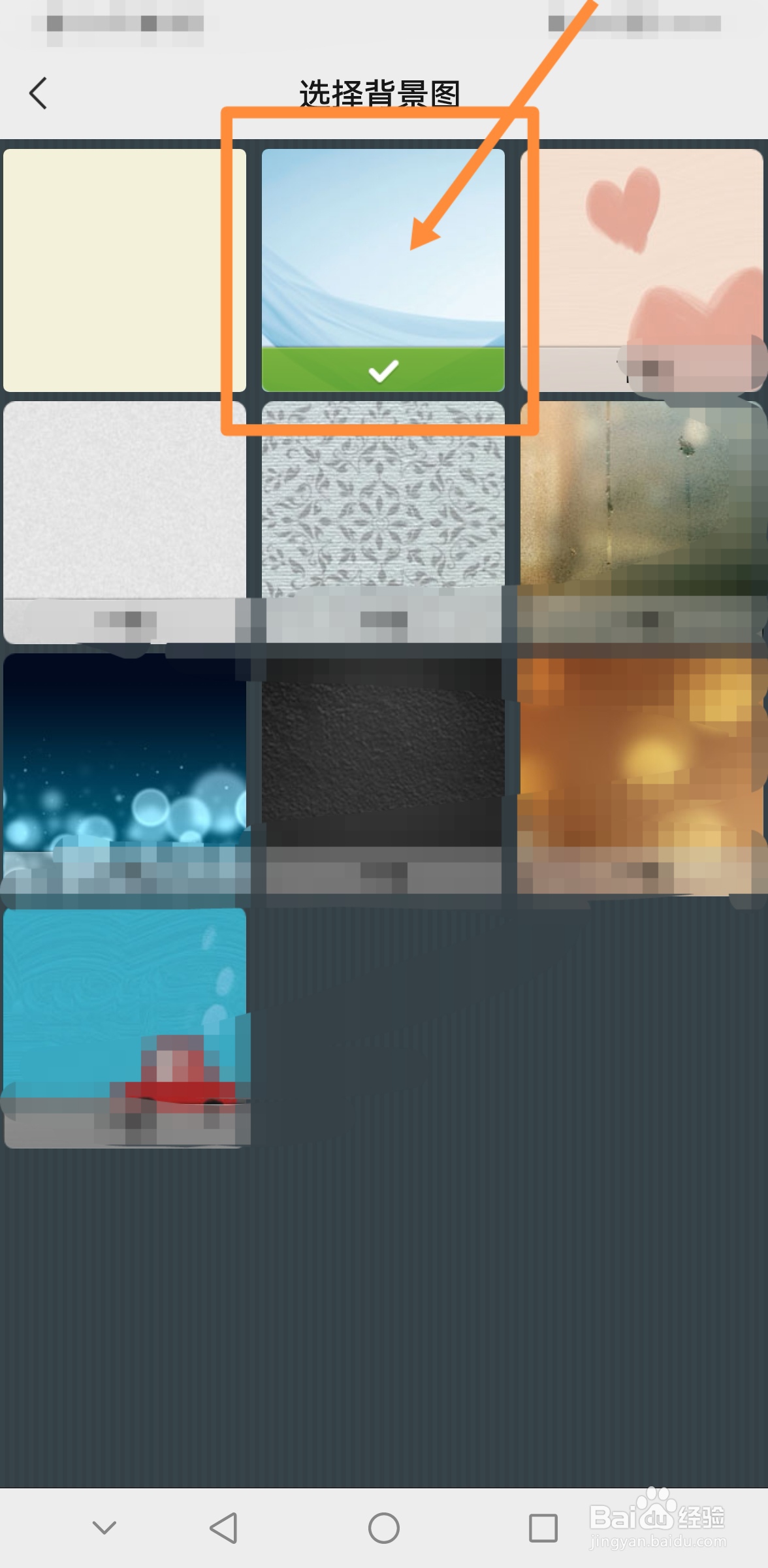 2018吉利远景导航背景怎么换