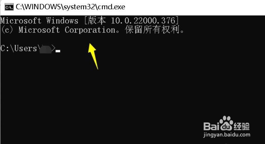 Win11怎么打开cmd命令提示窗口