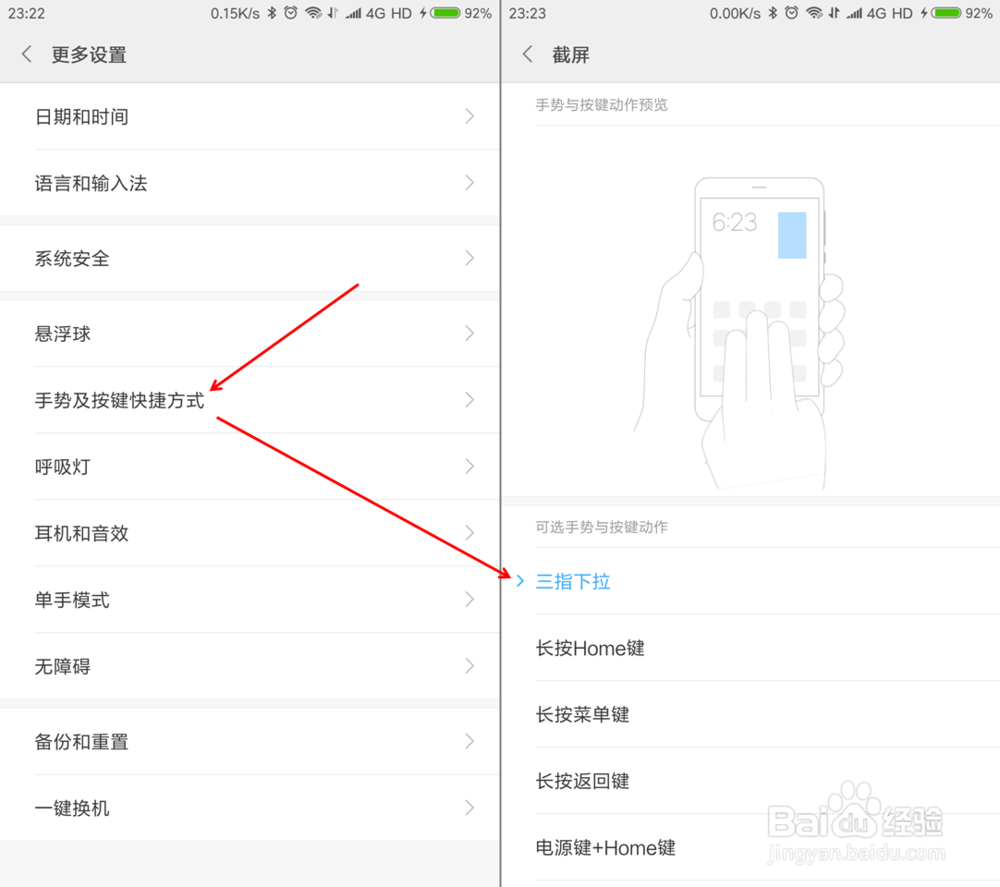 thl手机音量键坏了怎么办