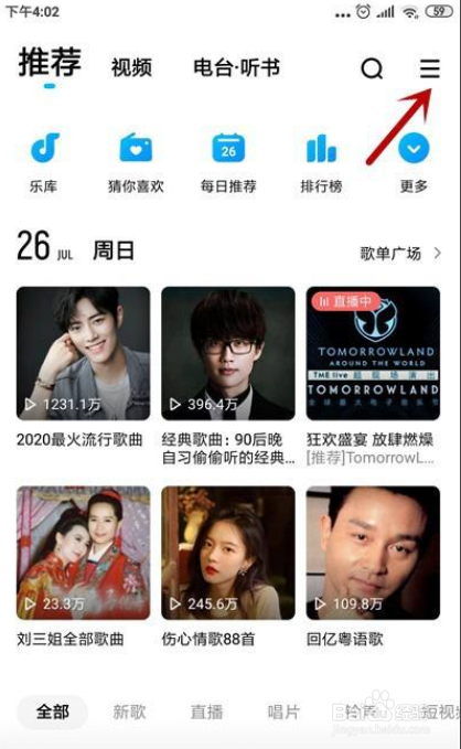 酷狗音乐怎么重置密码