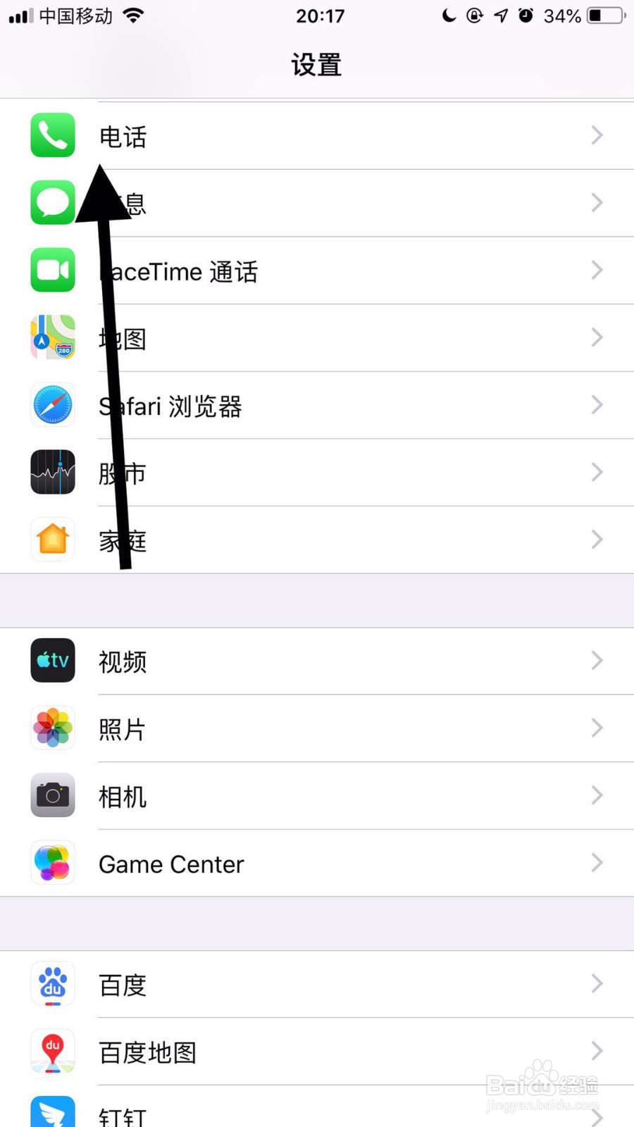 苹果11手机如何关闭呼叫等待功能