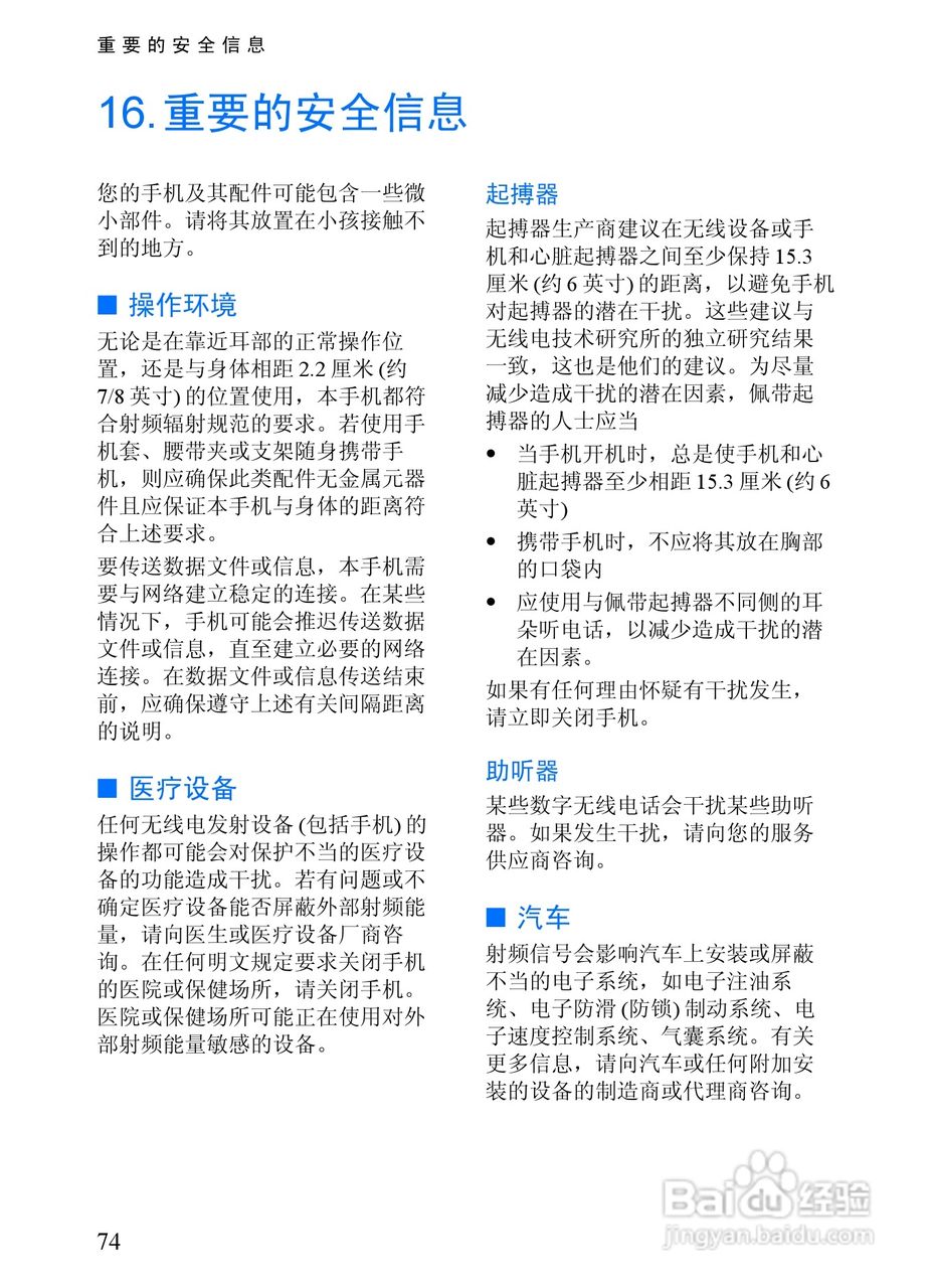诺基亚3152手机使用说明书:[9]