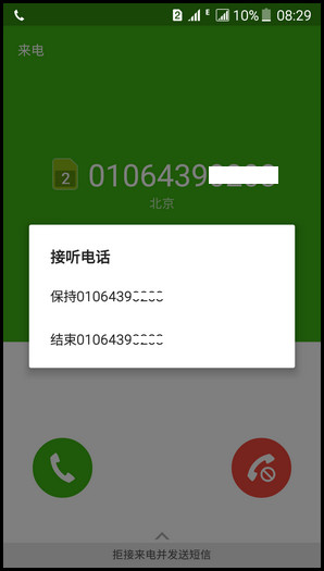 Samsung Galaxy On7(5.1.1)如何设定呼叫等待?(G6000)
