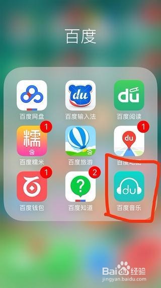 如何使用手机百度音乐APP
