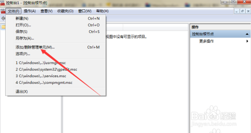 如何解决在计算机管理中找不到本地用户和组?