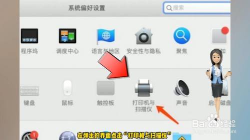 怎么添加打印机