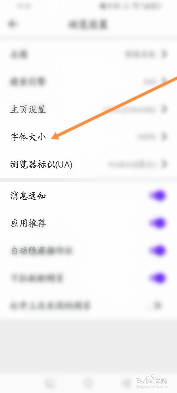 微米浏览器软件中怎么关闭强制启用缩放功能