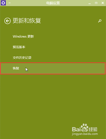 win10电脑怎么恢复到出厂设置