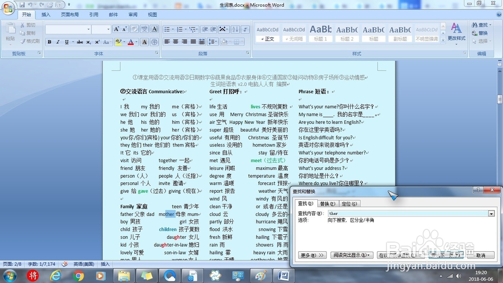 英语单词记忆初探 —— 后缀记忆法(ther)