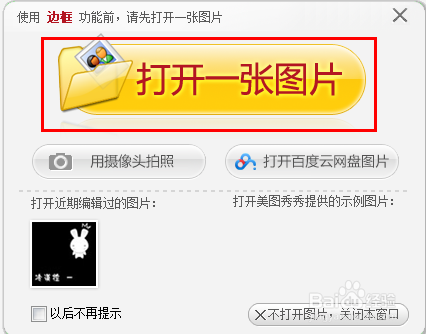 如何在的照片上添加好看的边框
