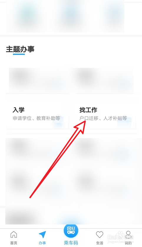 幼师专业单招体检没体检怎么办