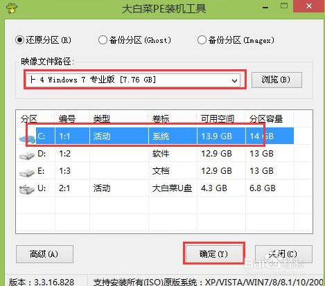 c盘格式化后怎么用u盘装系统